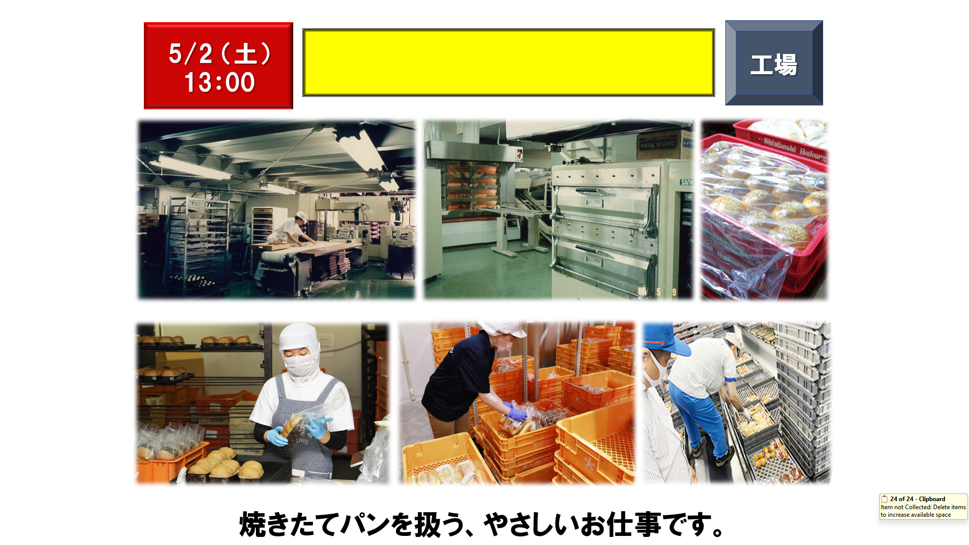 仕事、バイト、正社員